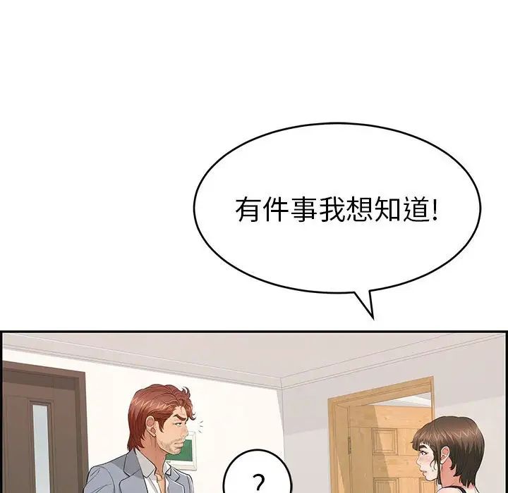 致命的你第86话