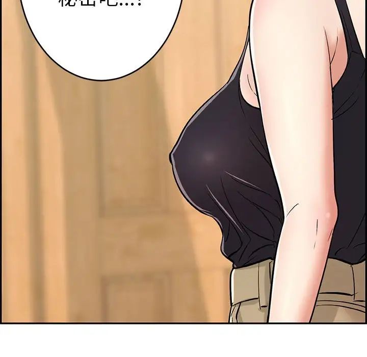 致命的你第86話