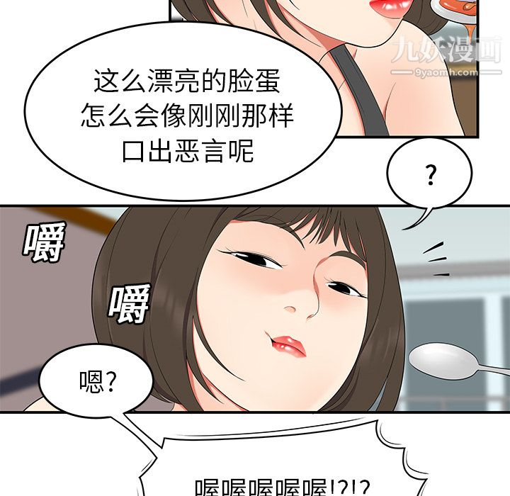性愛百分百第19話