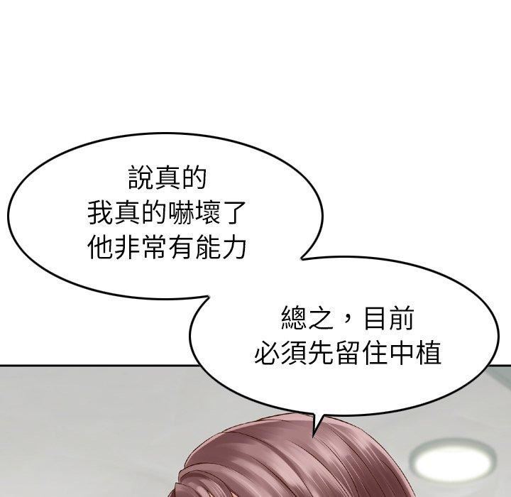 找回自我第8话