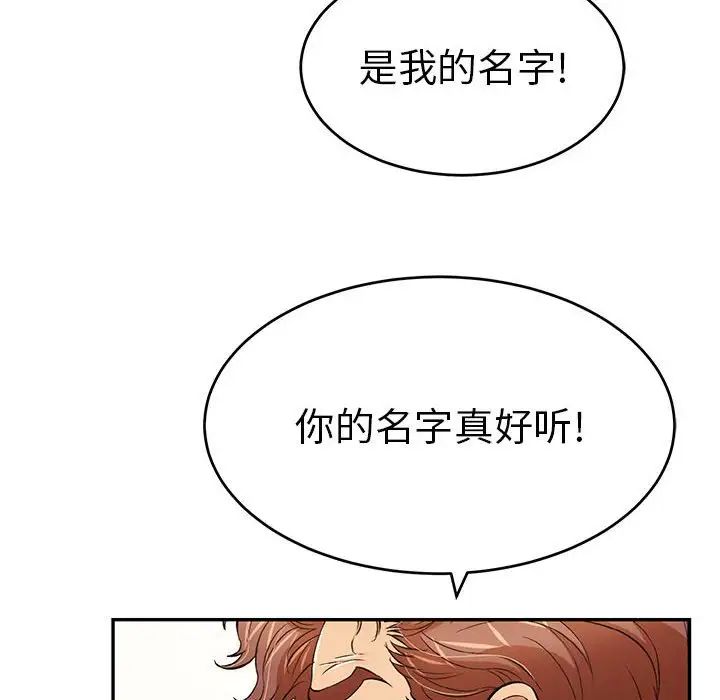 致命的你第86话