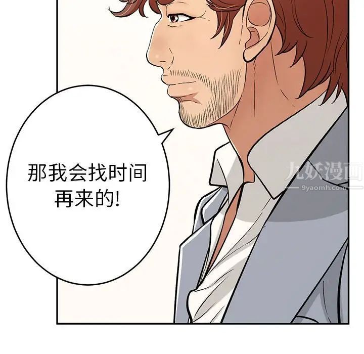 《致命的你》第86话