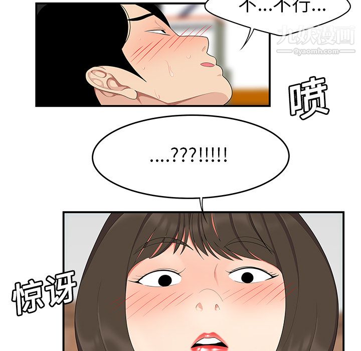 性爱百分百第19话