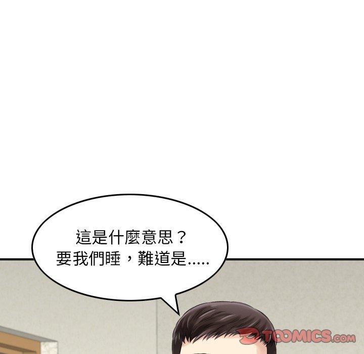 找回自我第8话
