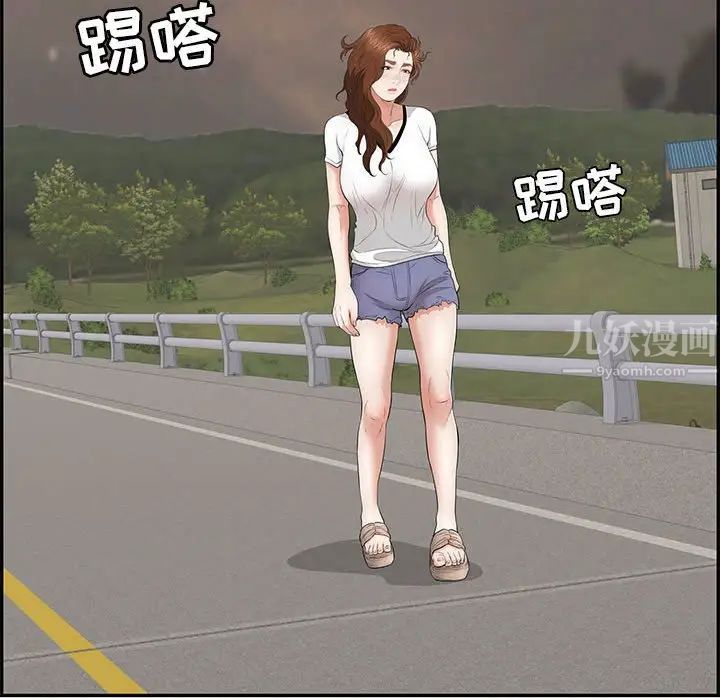《致命的你》第86话