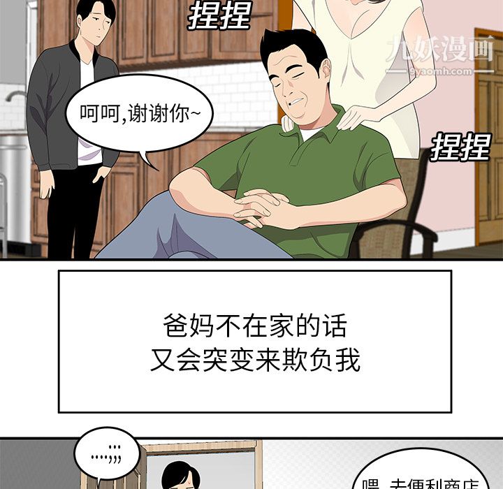 性愛百分百第19話