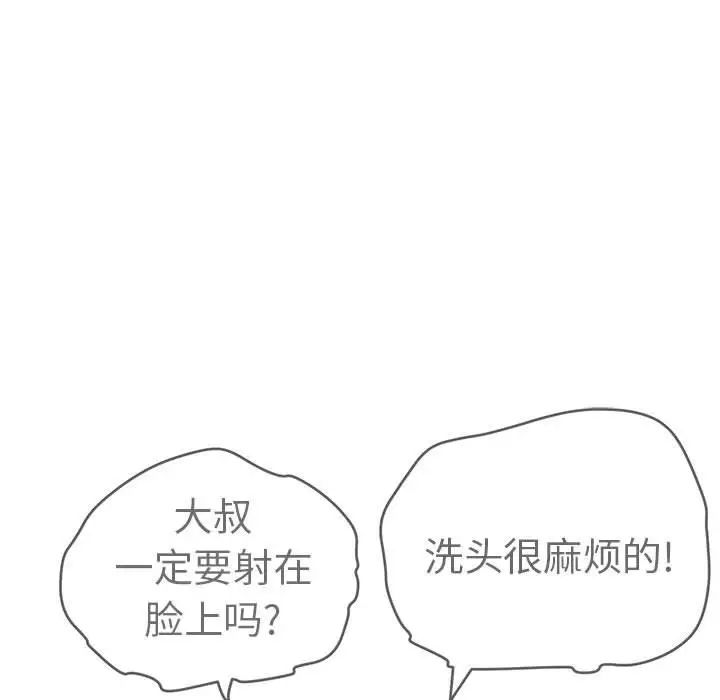 致命的你第86话