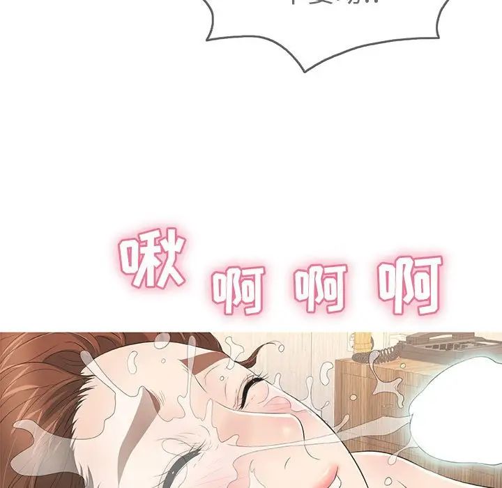 致命的你第86話