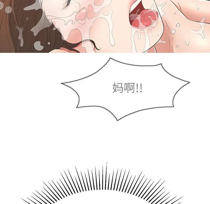 致命的你第86話