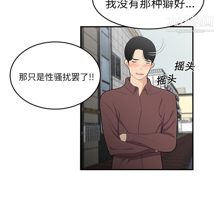 性爱百分百第19话