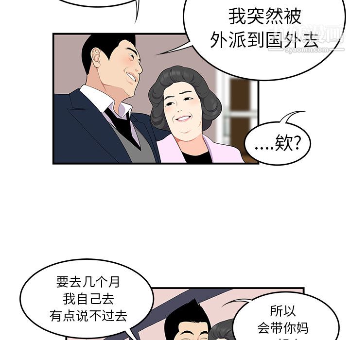 性愛百分百第19話