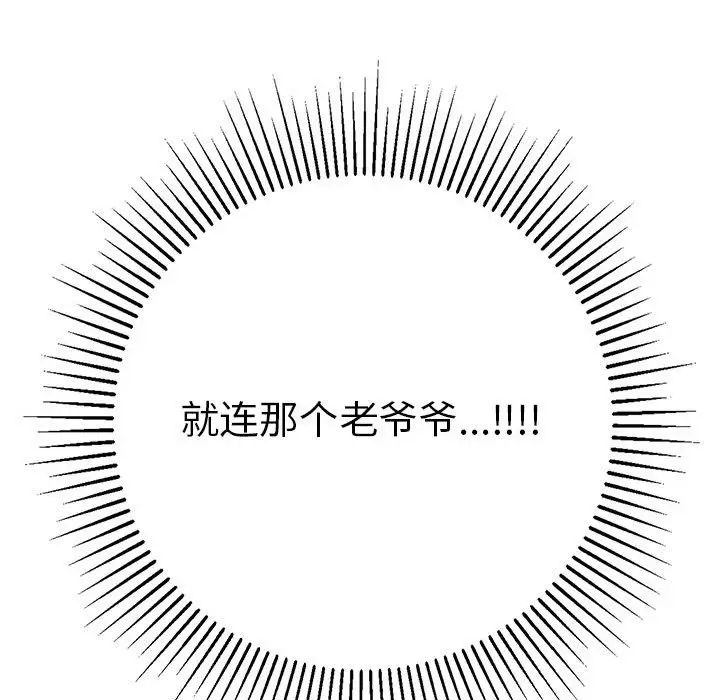 致命的你第86话
