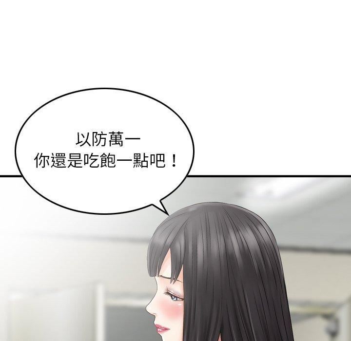 找回自我第8话