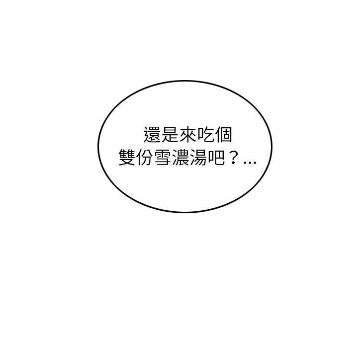 找回自我第8话