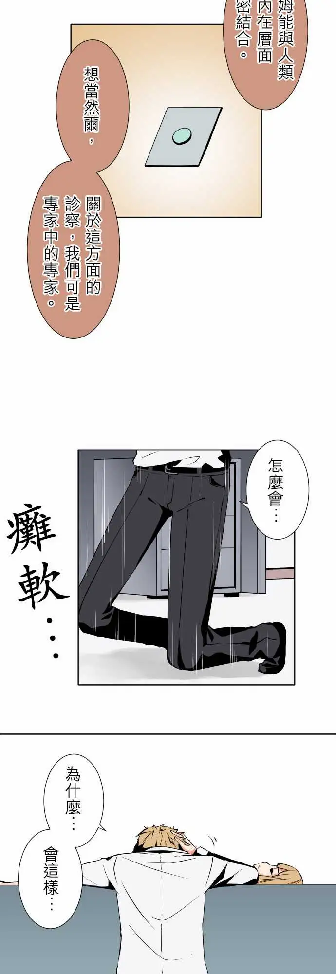《可爱兵器》No.86sinkorswim?6