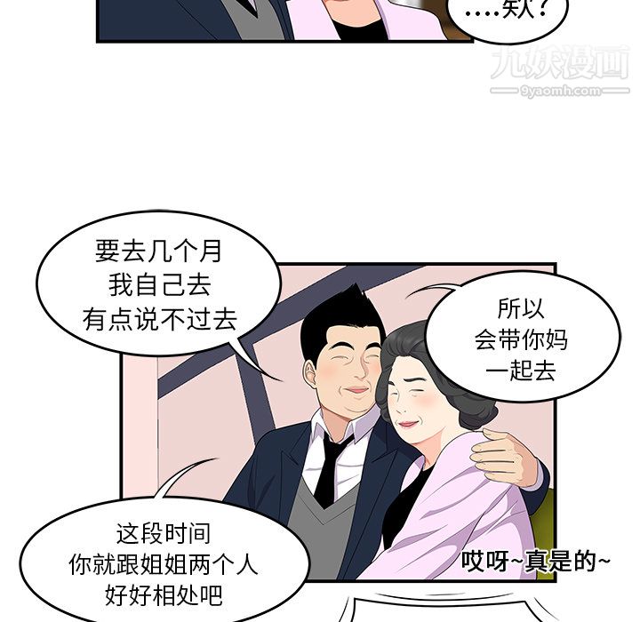 《性爱百分百》第20话