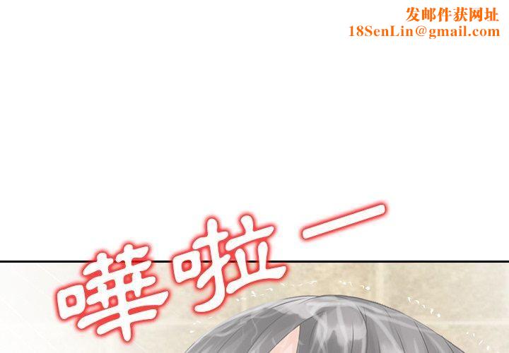 找回自我第9話