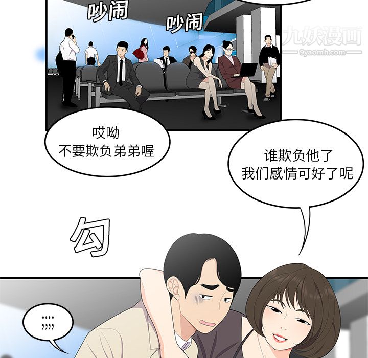 性爱百分百第20话