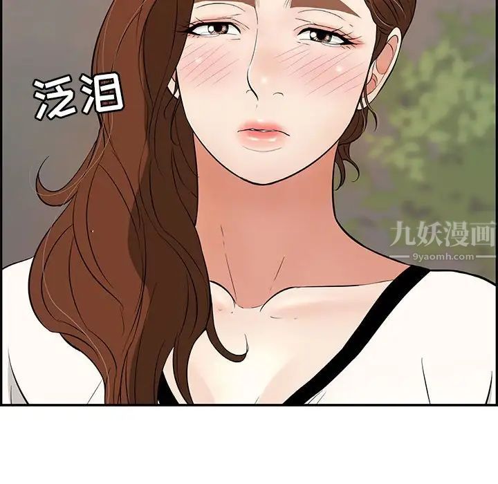 致命的你第86话