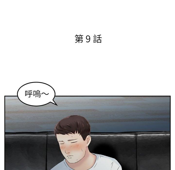 找回自我第9话