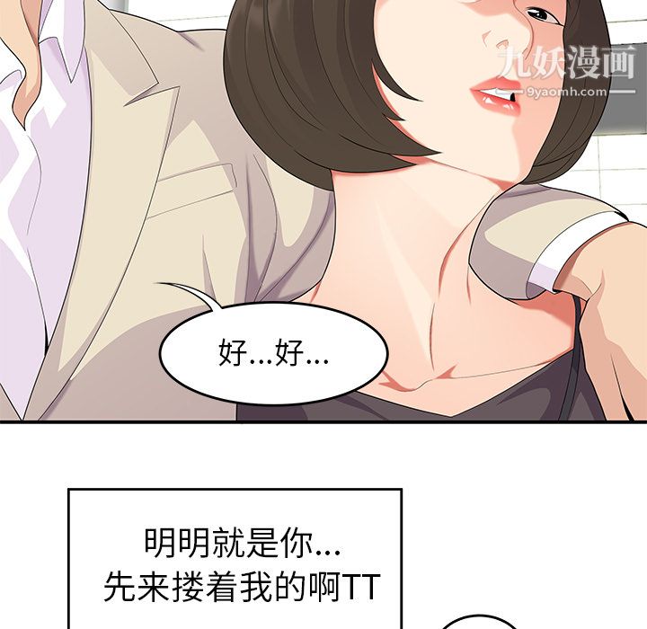 性爱百分百第20话