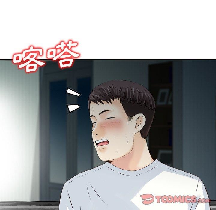 找回自我第9话