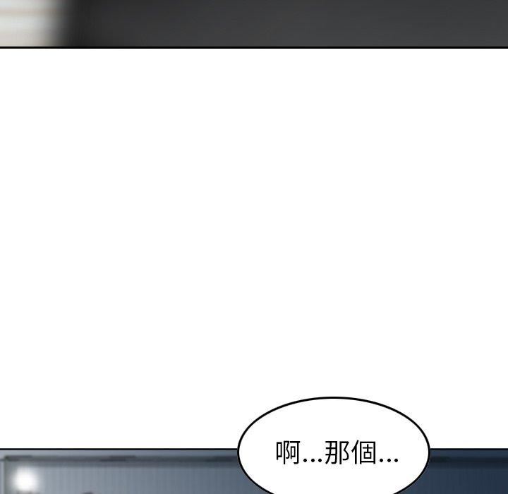 找回自我第9话
