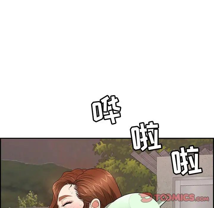致命的你第86话