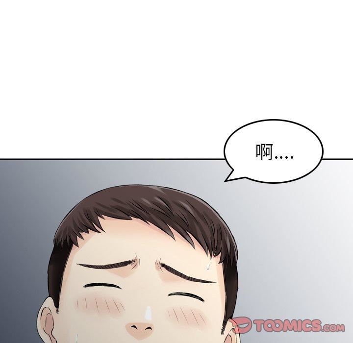 找回自我第9话
