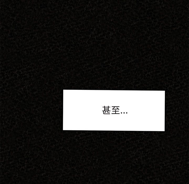 懵懂男生的恋爱史第2话