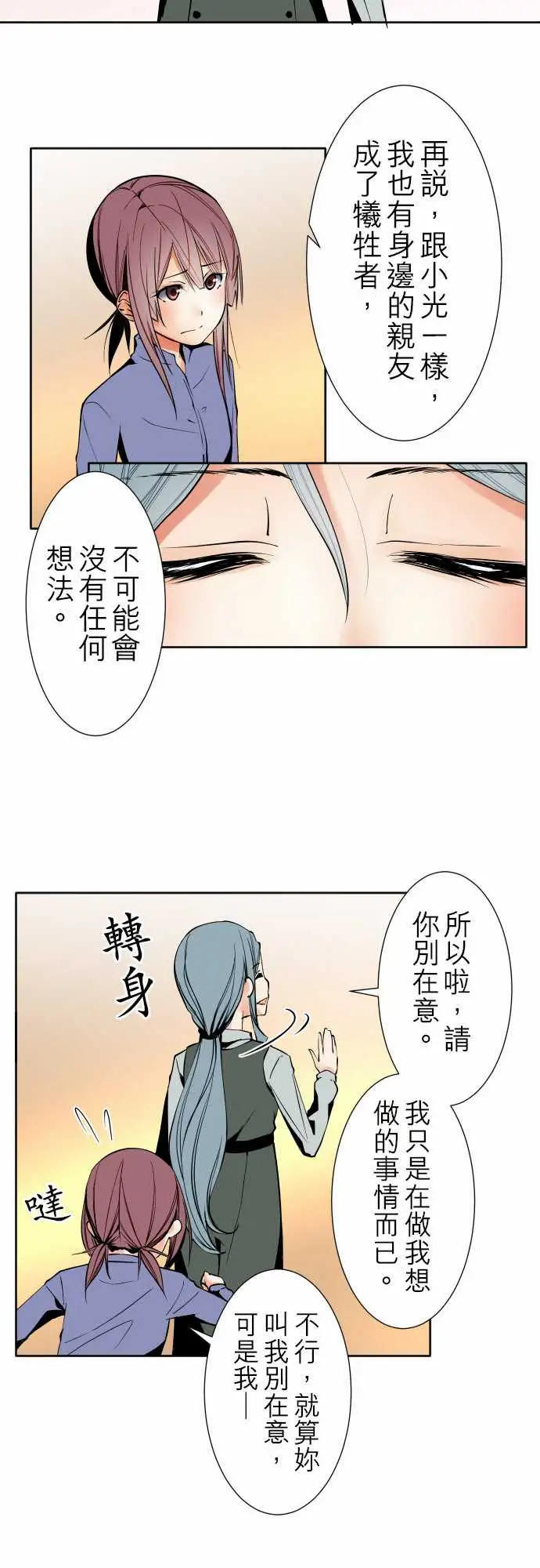 可爱兵器No.88接触