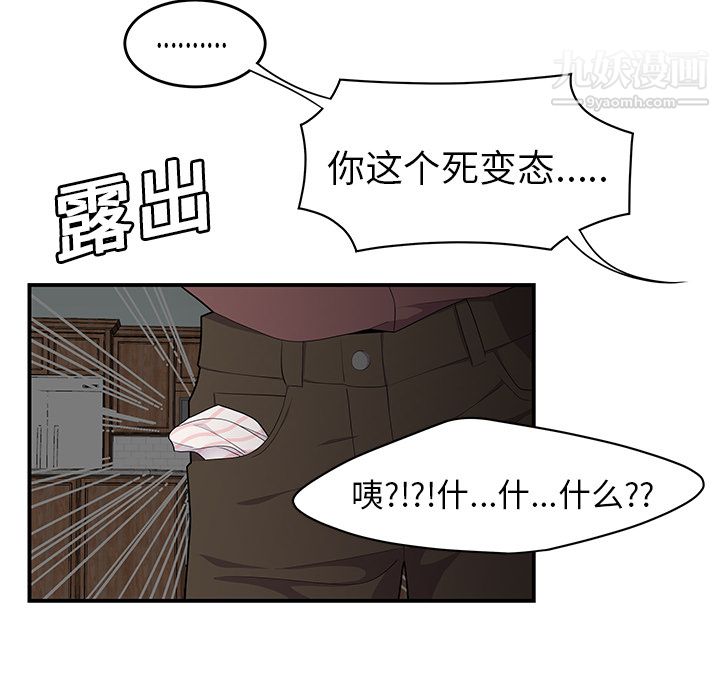 性愛百分百第20話