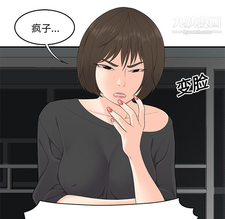 性爱百分百第20话