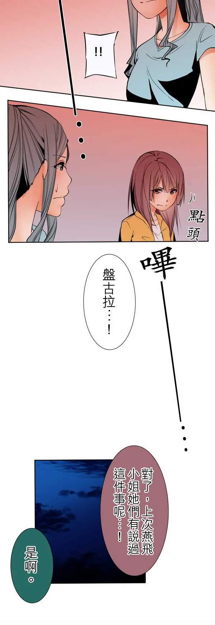《可爱兵器》No.88接触