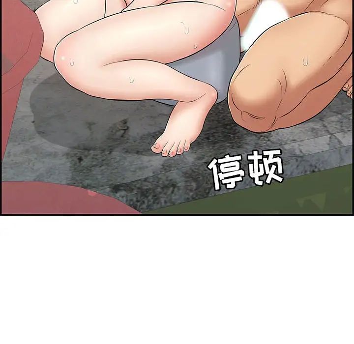 致命的你第87话