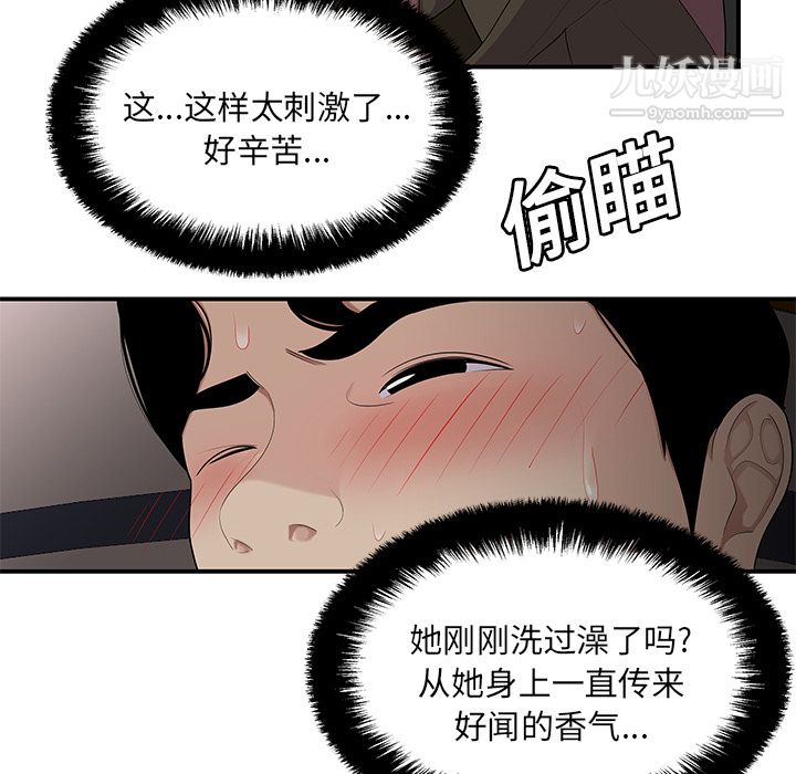 性爱百分百第20话