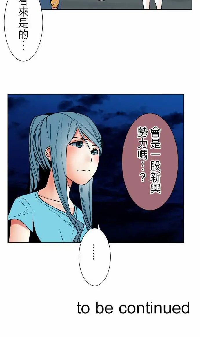 可爱兵器No.88接触