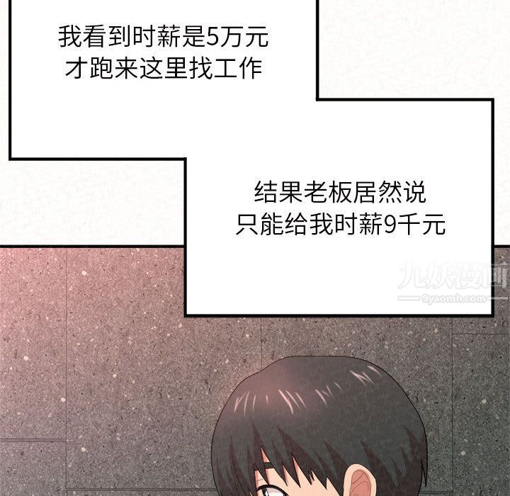 懵懂男生的戀愛史第2話