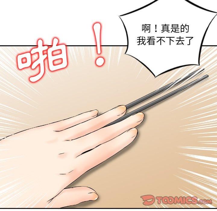 找回自我第9話