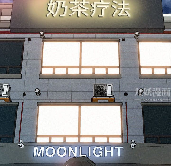懵懂男生的戀愛史第2話