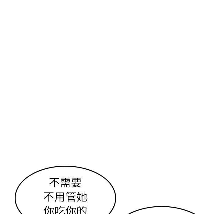 找回自我第9話