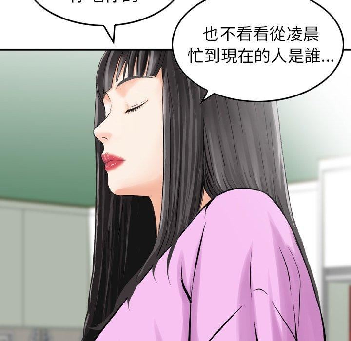 找回自我第9話