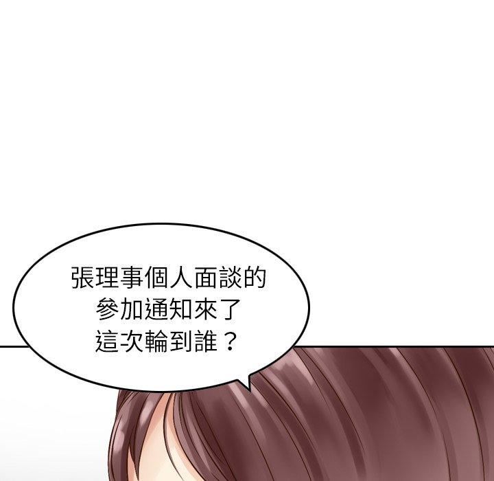 找回自我第9话