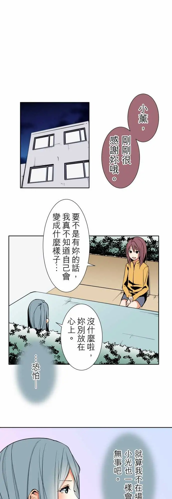 可爱兵器No.90成果