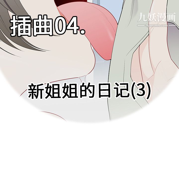 《性爱百分百》第21话