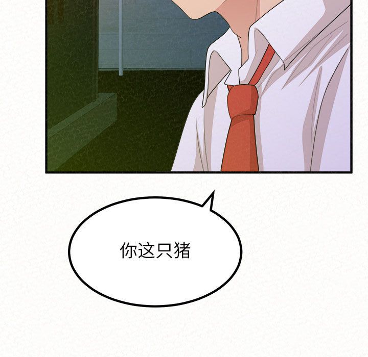 懵懂男生的戀愛史第2話