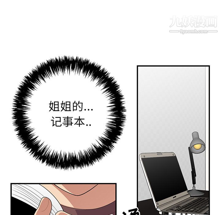 性愛百分百第21話