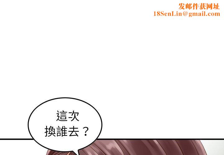 找回自我第10话
