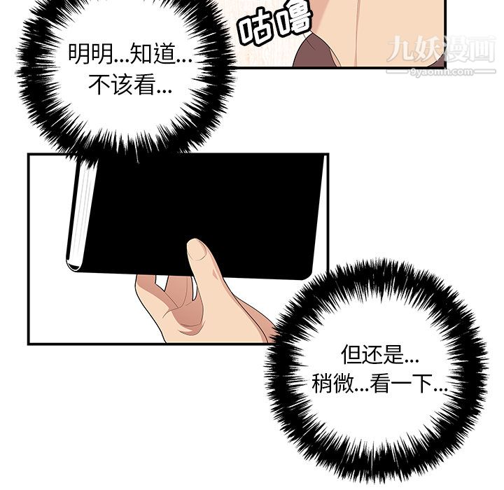 性爱百分百第21话