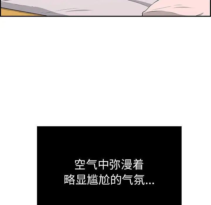 致命的你第87话